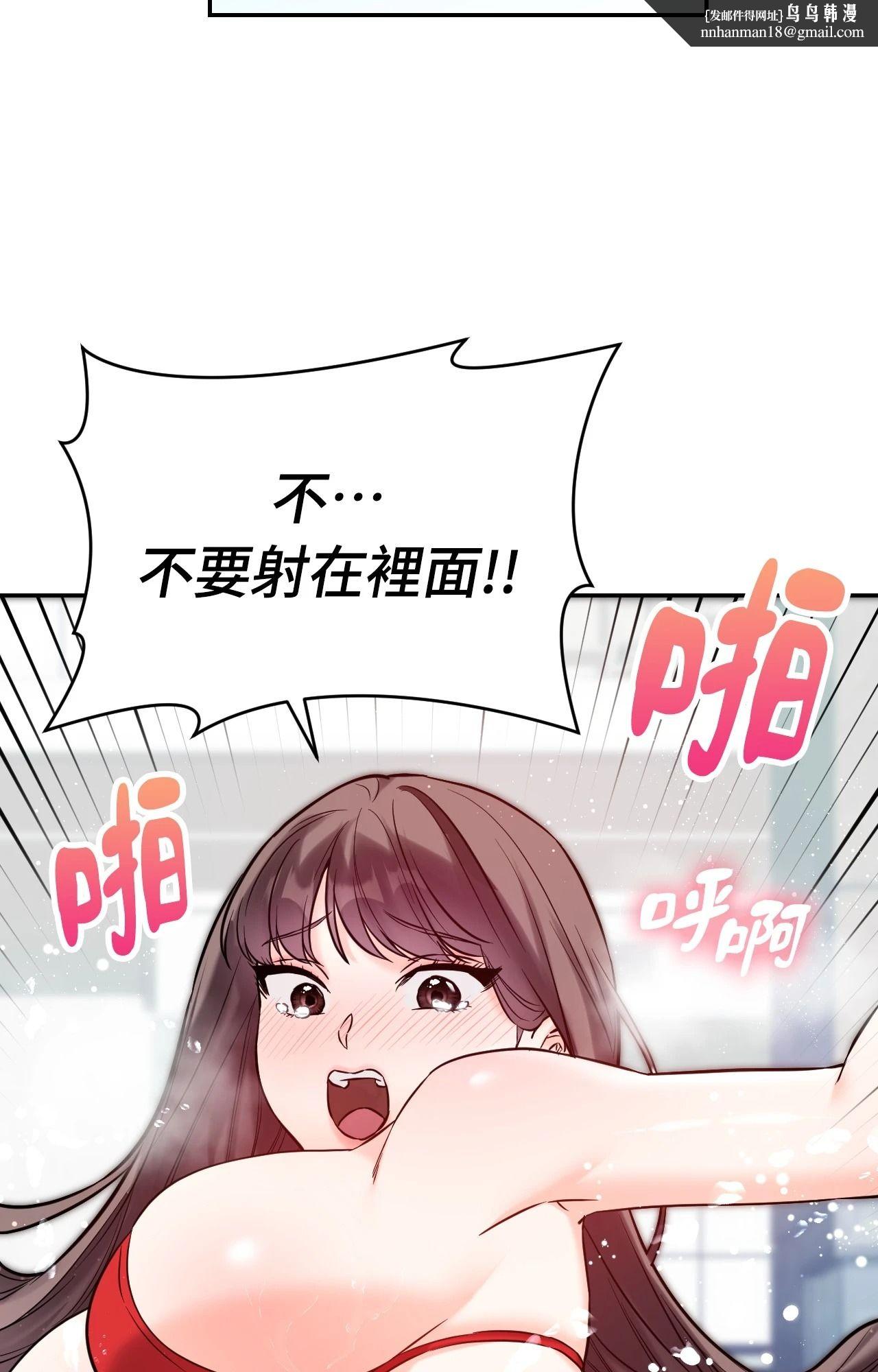 她才不是我姊姊2，第4話，第 60 页