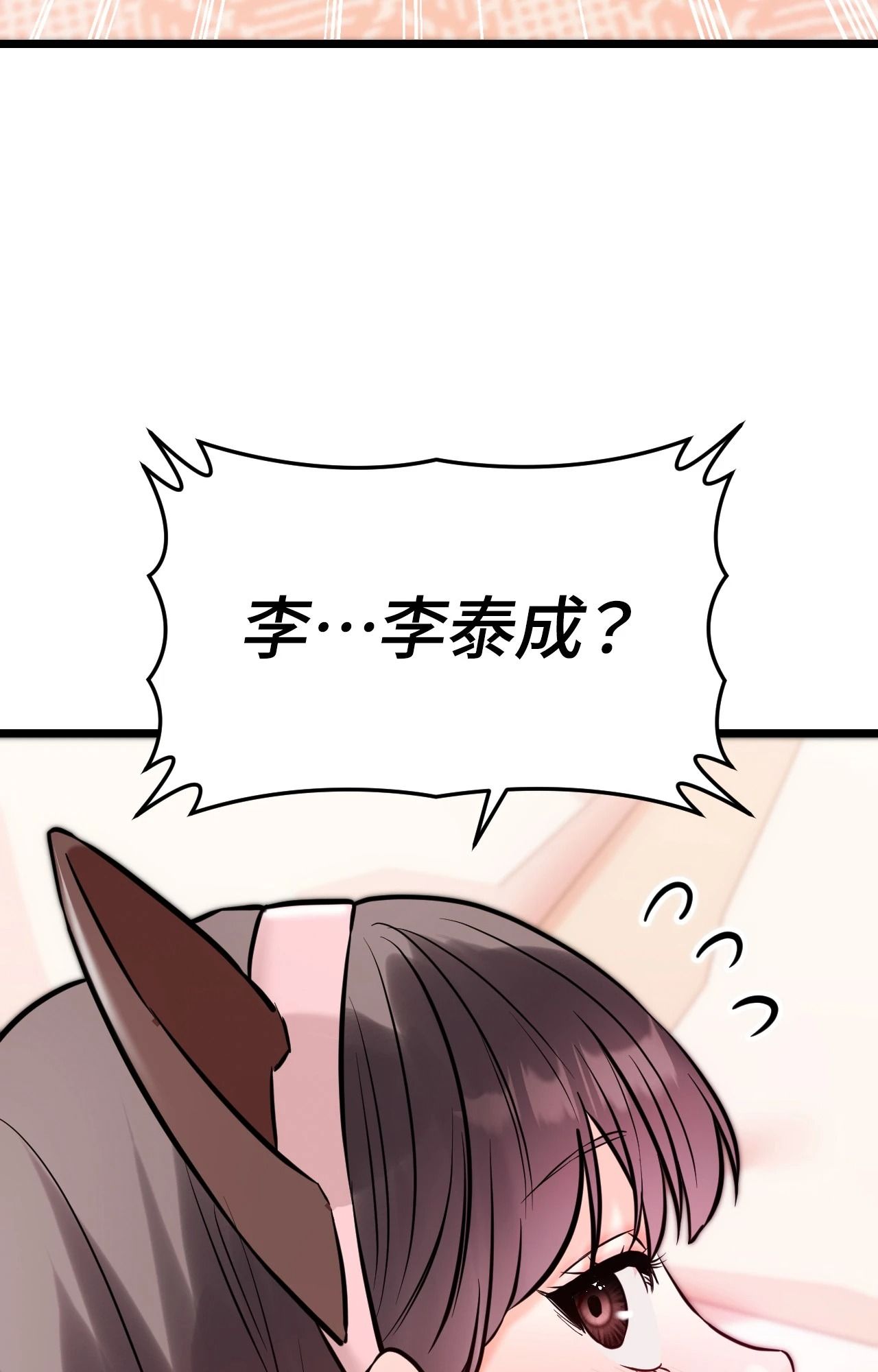 她才不是我姊姊2，第5話，第 95 页
