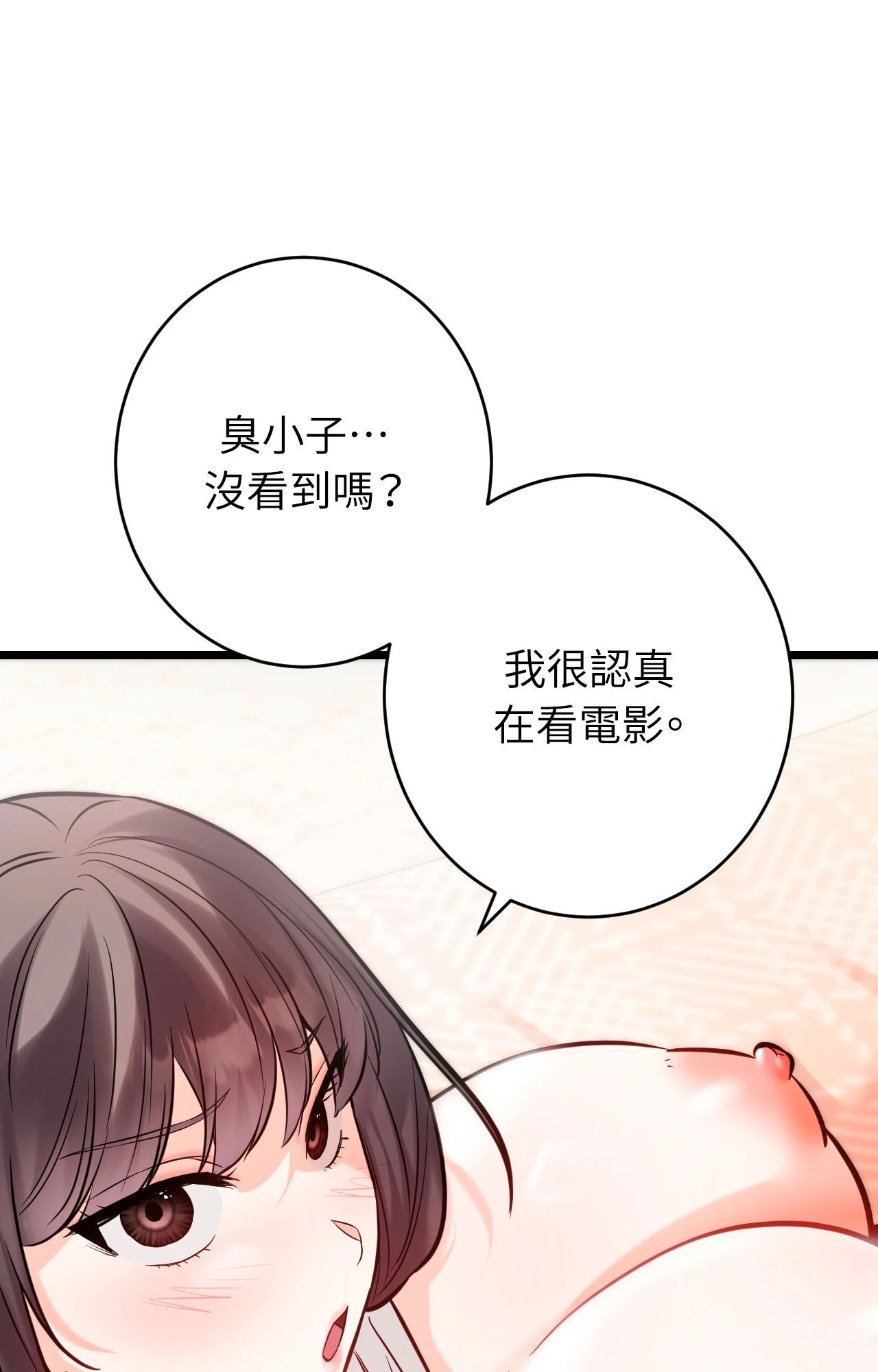 她才不是我姊姊2，第5話，第 52 页