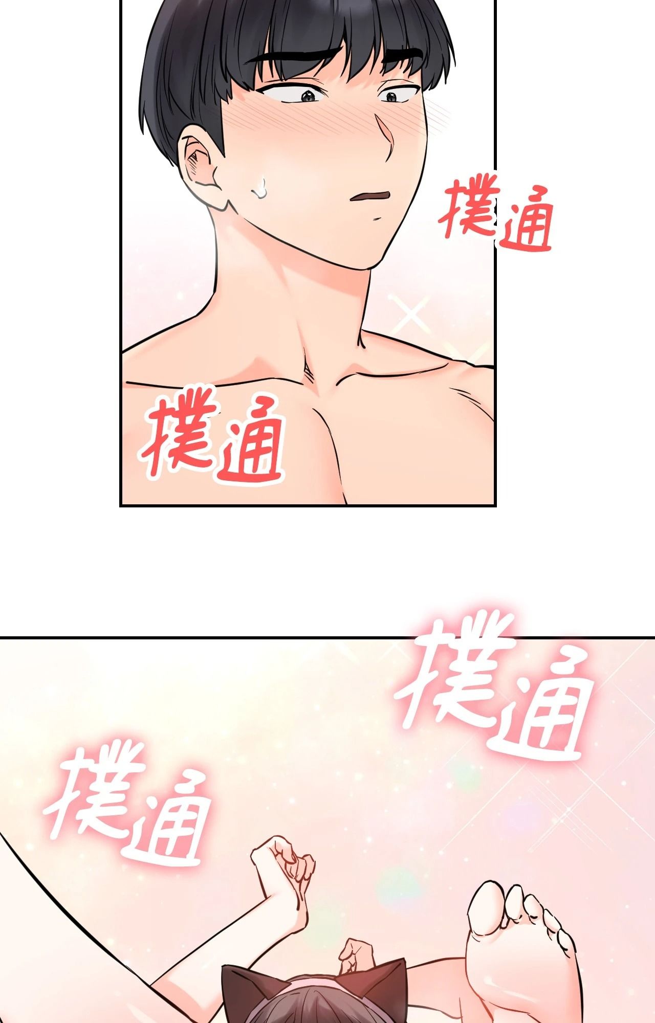 她才不是我姊姊2，第6話，第 21 页