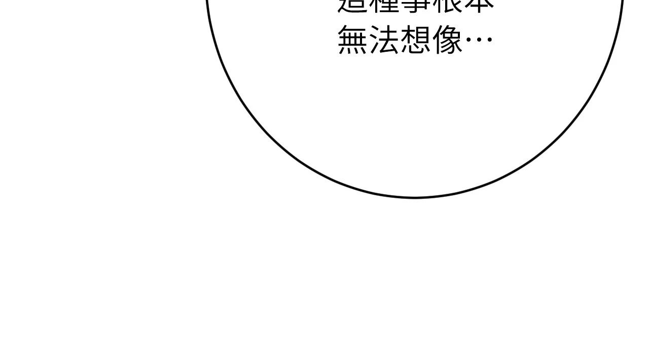 她才不是我姊姊2，第7話，第 69 页