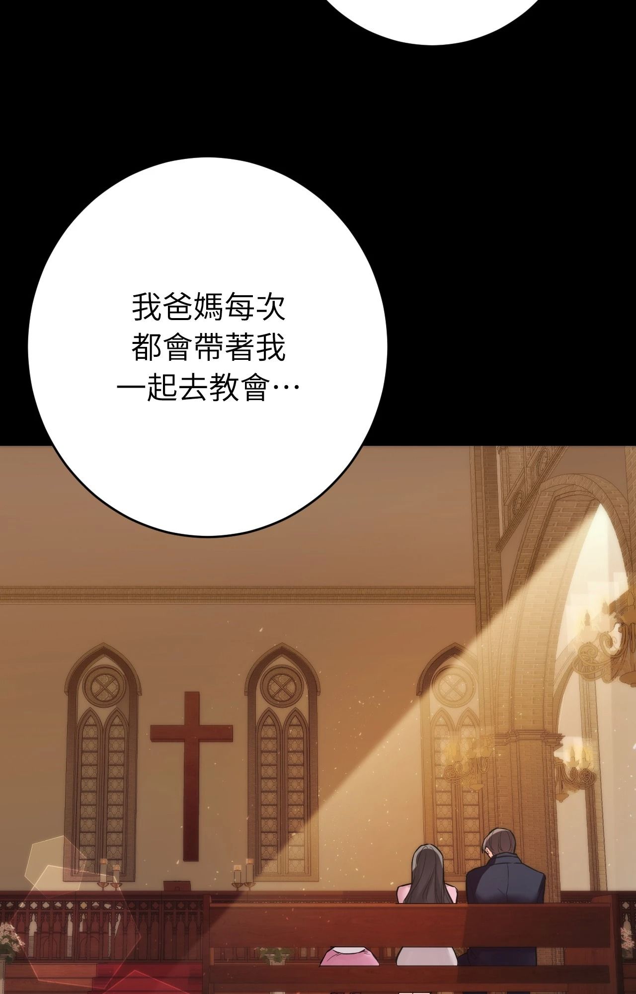 她才不是我姊姊2，第7話，第 65 页