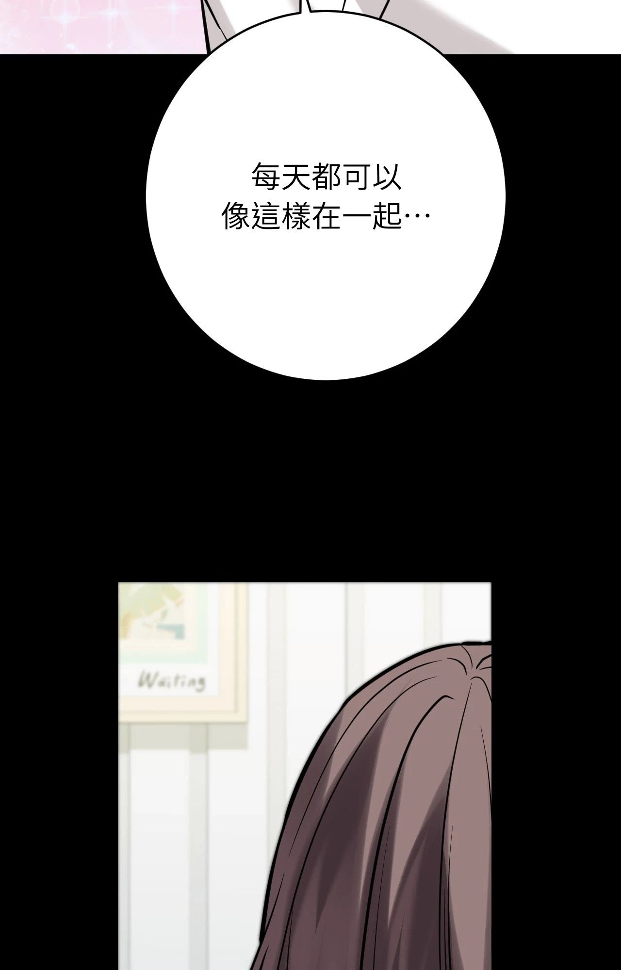 她才不是我姊姊2，第7話，第 12 页