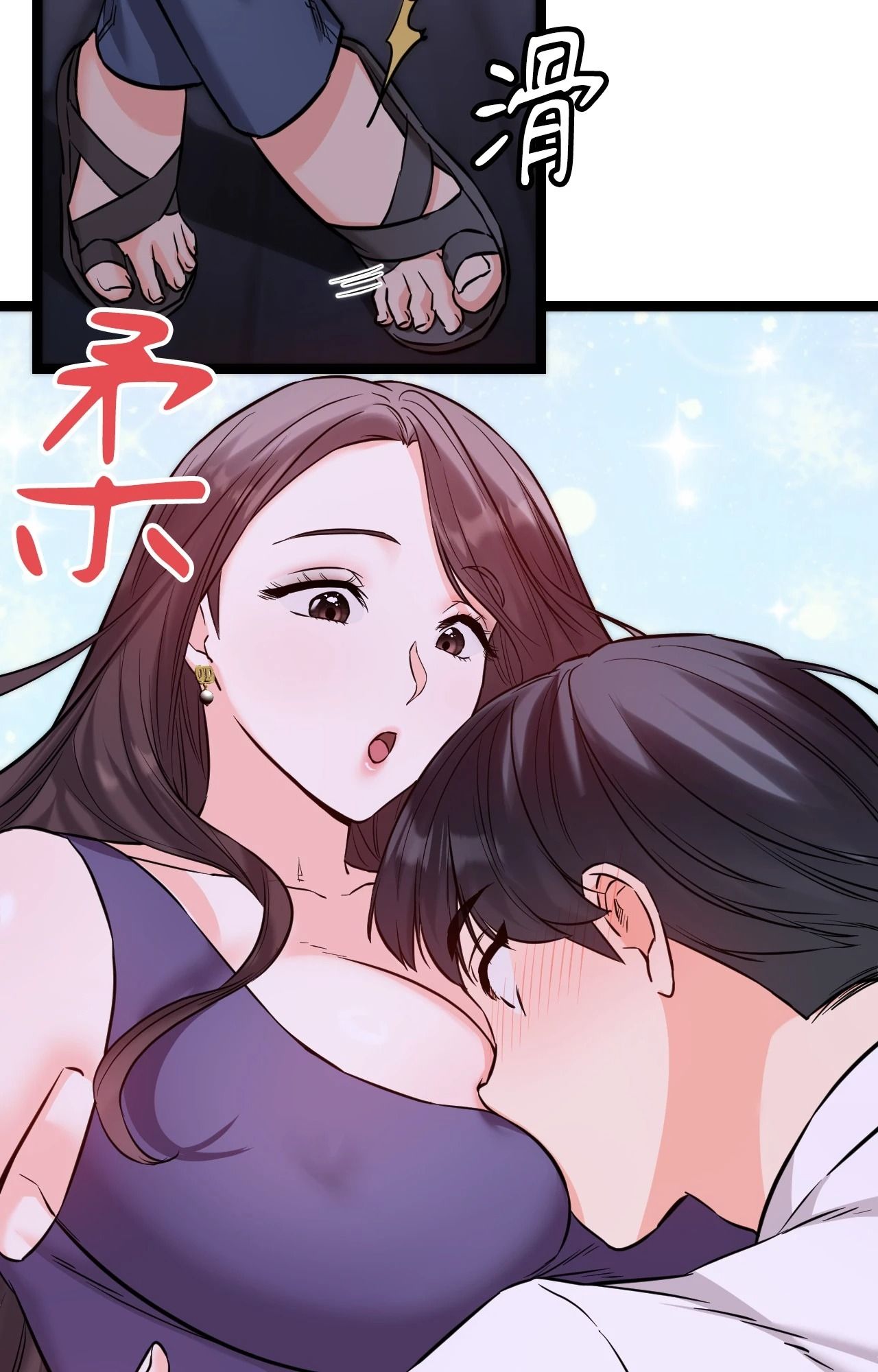 她才不是我姊姊2，第8話，第 21 页