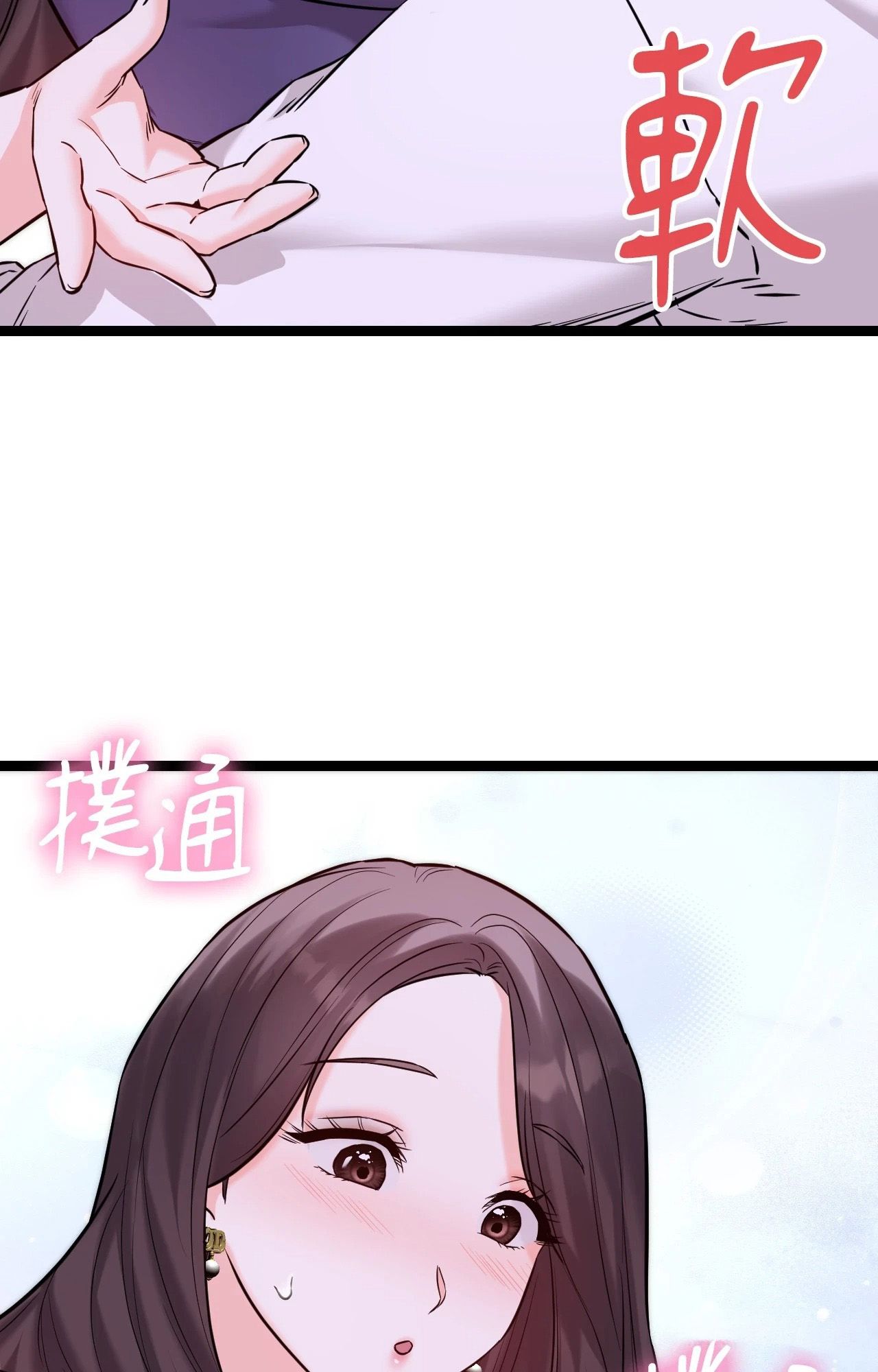 她才不是我姊姊2，第8話，第 22 页
