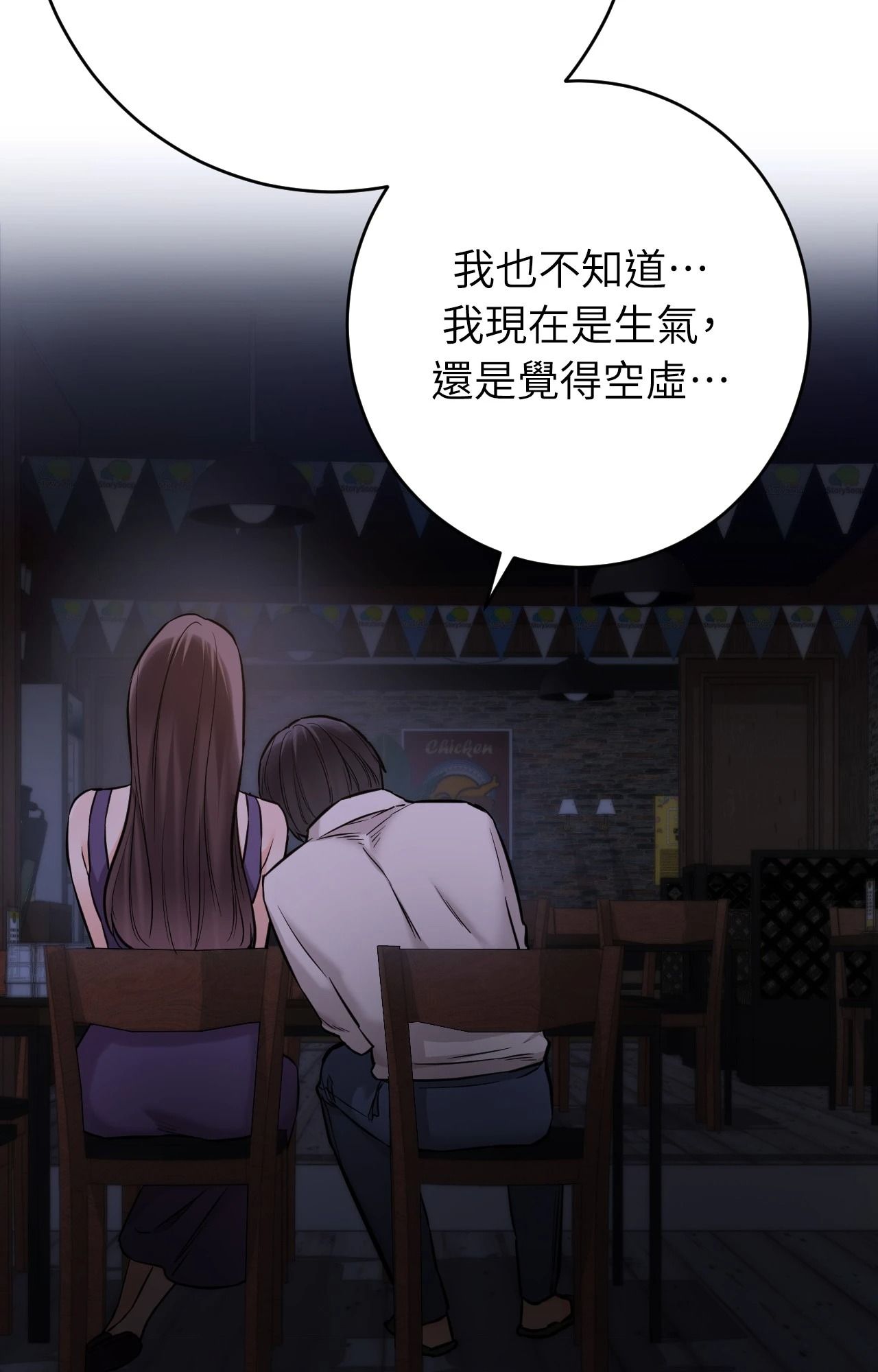 她才不是我姊姊2，第8話，第 52 页