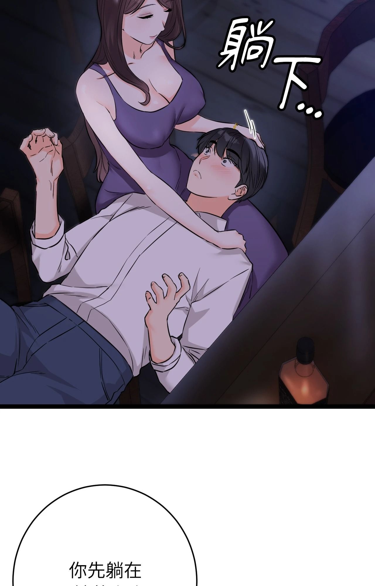 她才不是我姊姊2，第8話，第 60 页