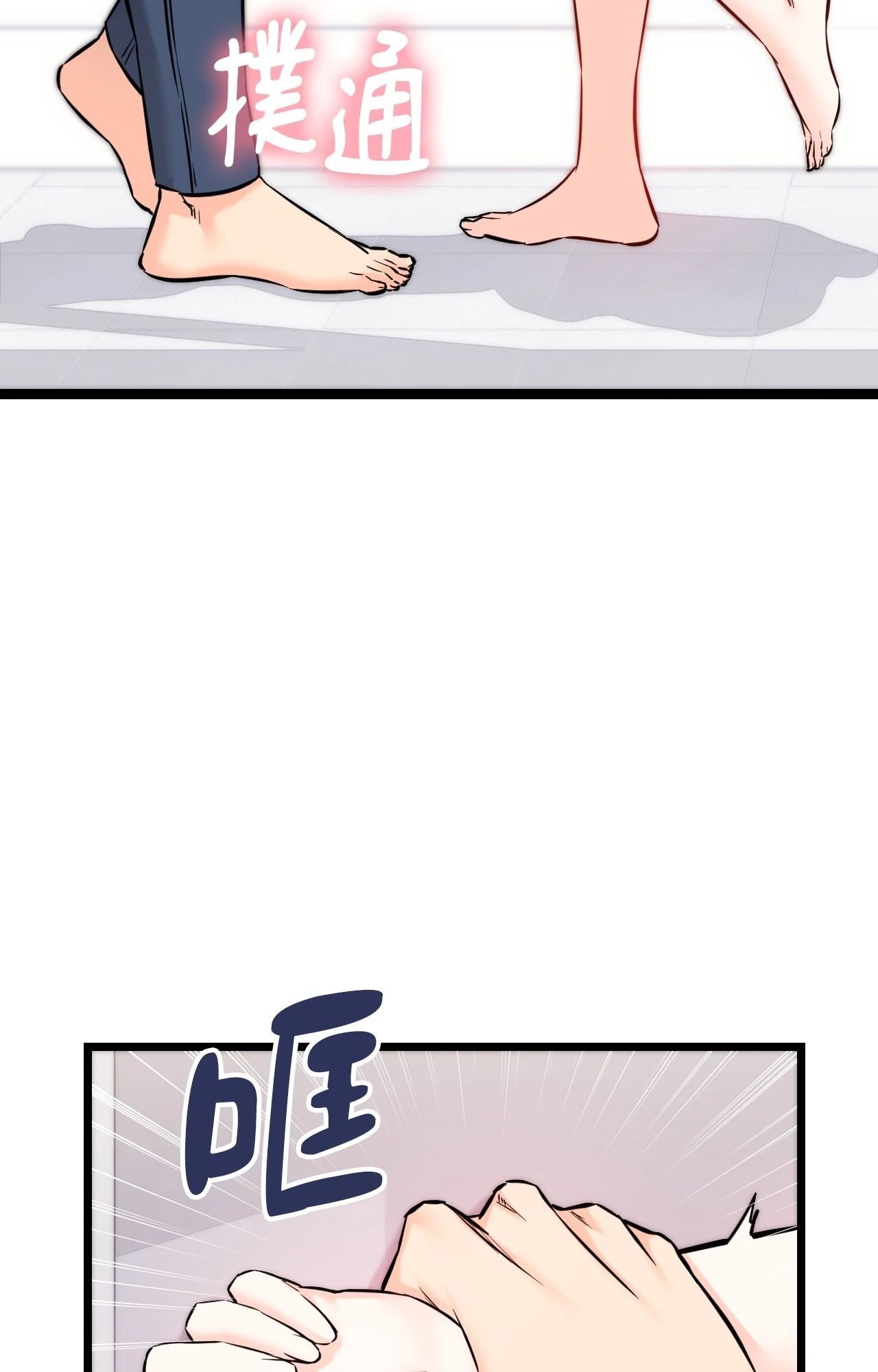 她才不是我姊姊2，第9話，第 5 页