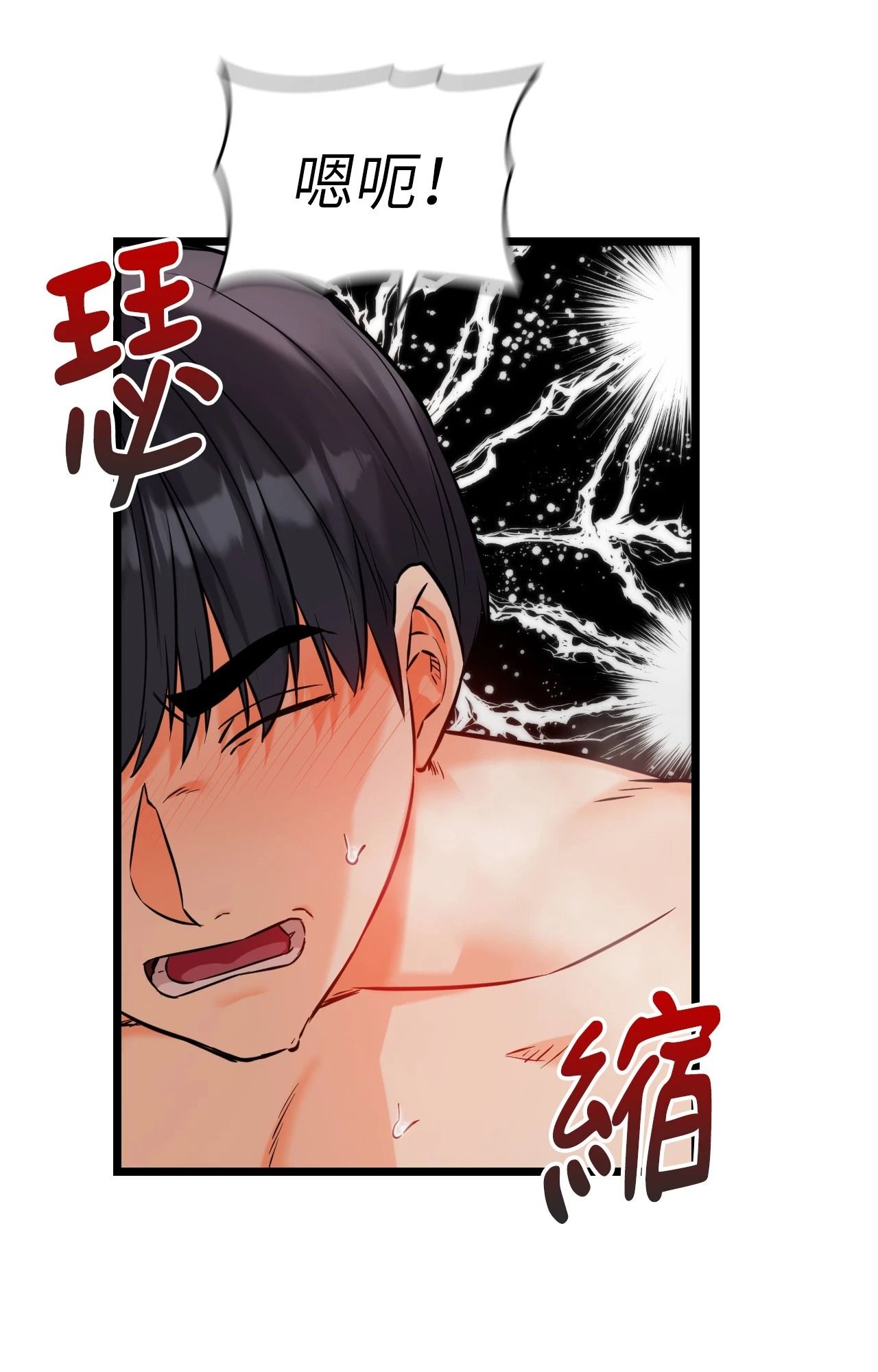 她才不是我姊姊2，第9話，第 95 页