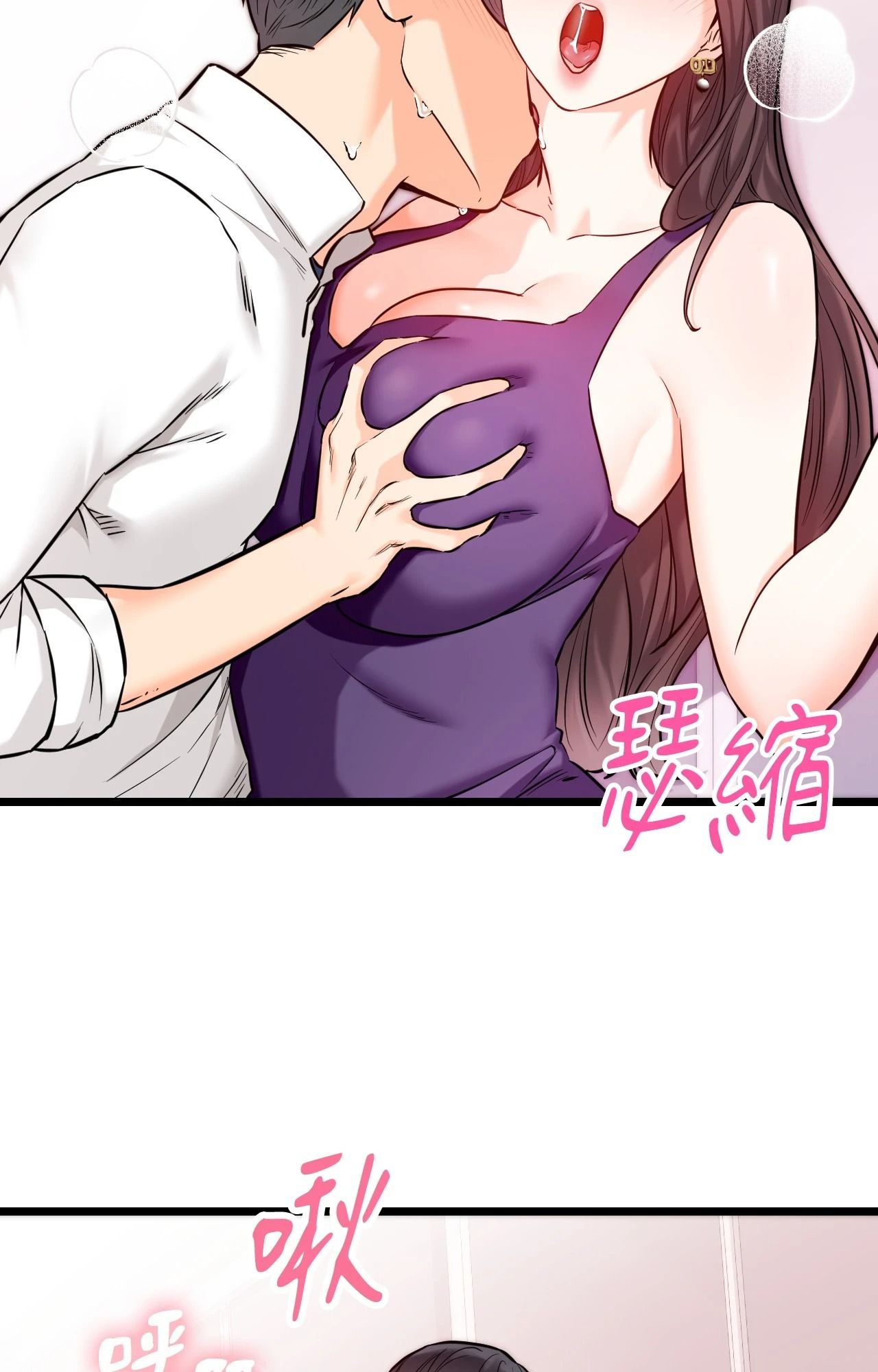 她才不是我姊姊2，第9話，第 21 页