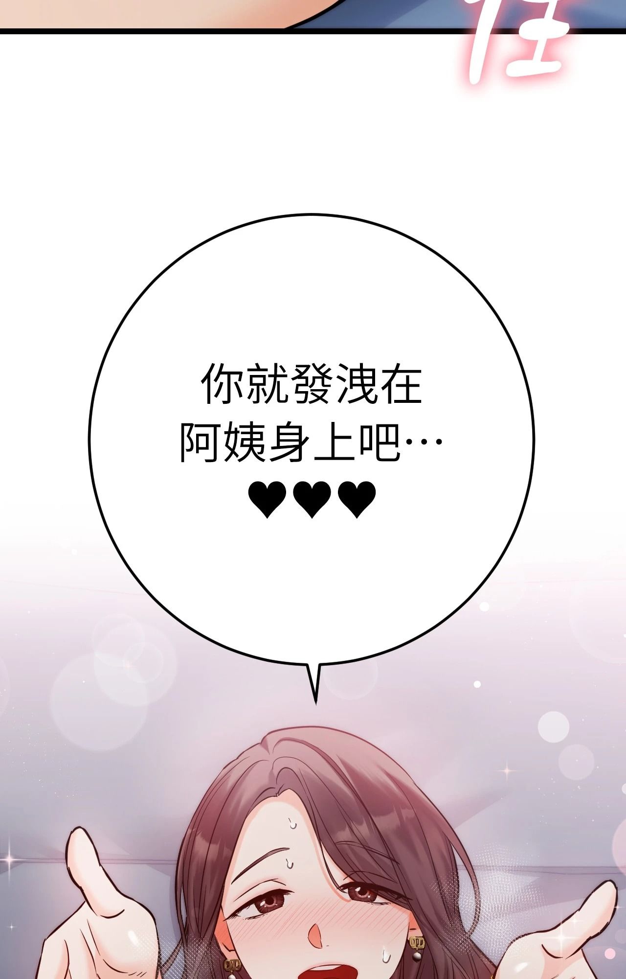 她才不是我姊姊2，第10話，第 5 页