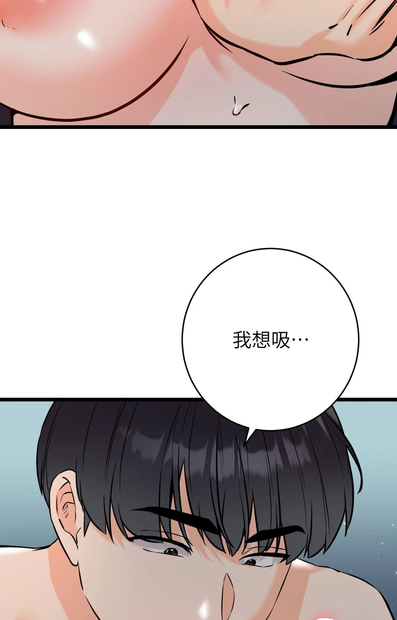 她才不是我姊姊2，第10話，第 40 页