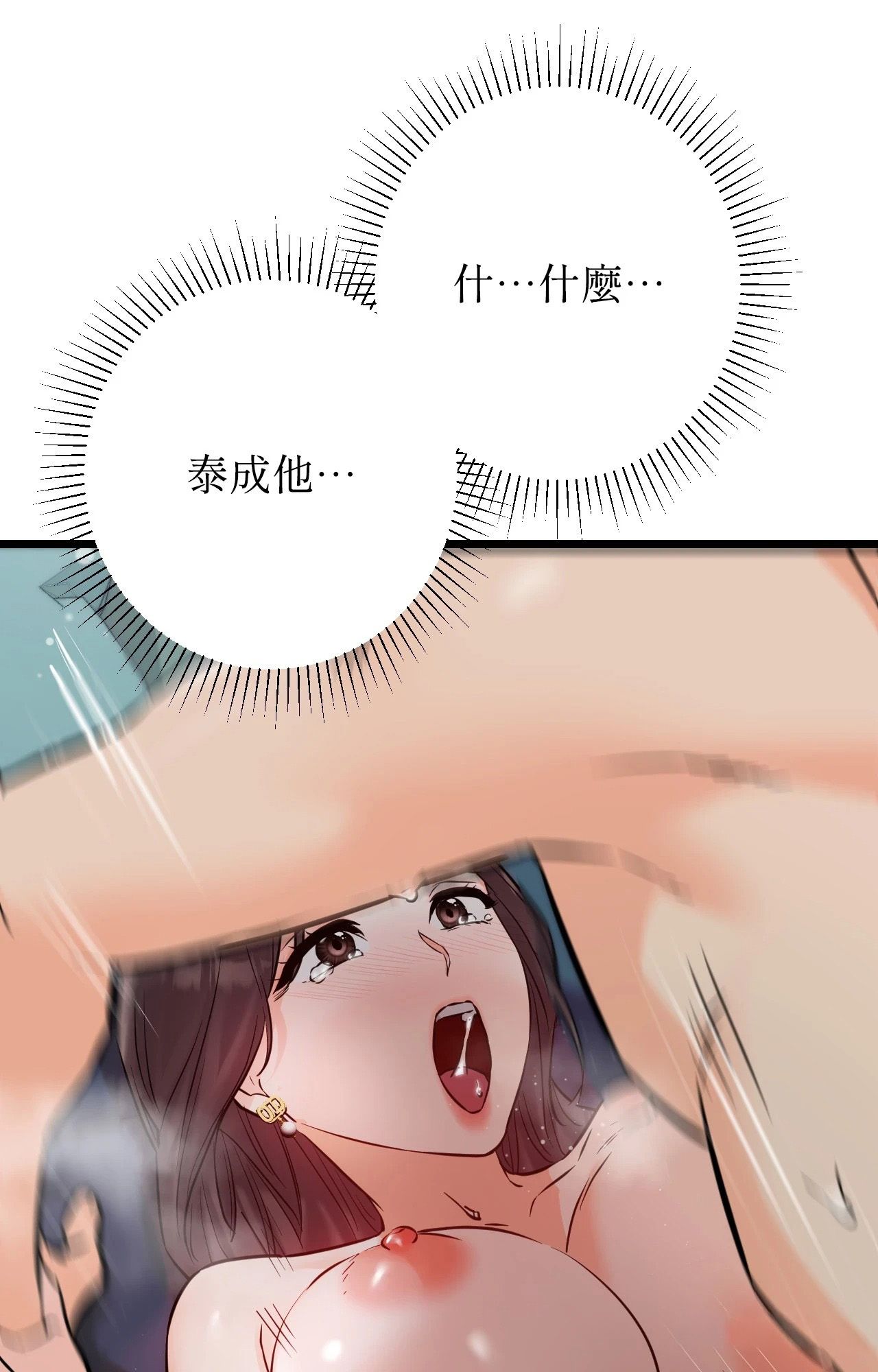 她才不是我姊姊2，第10話，第 22 页