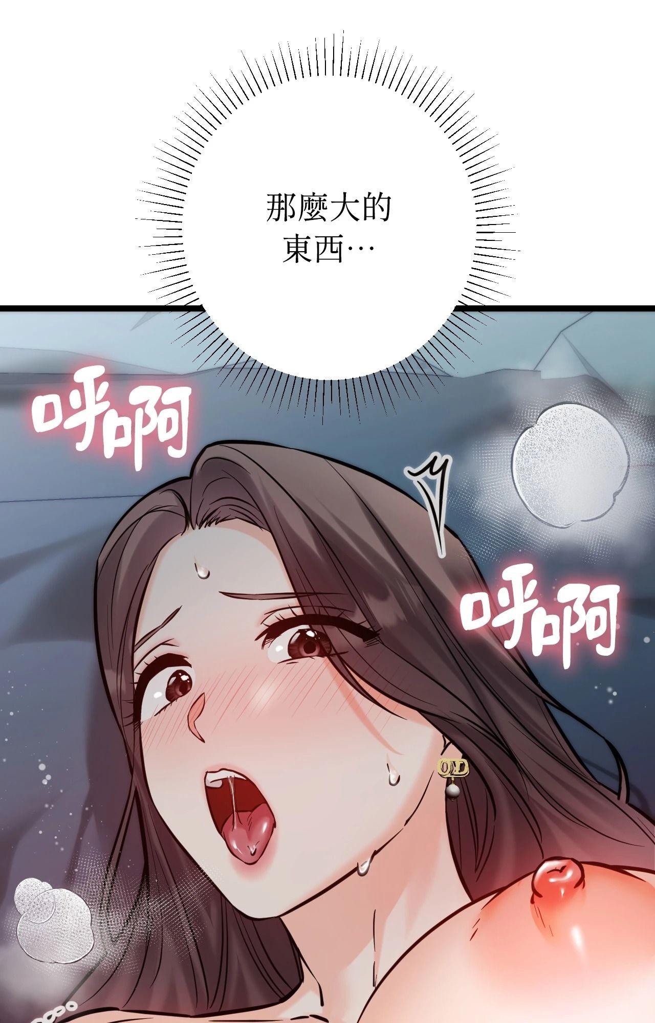 她才不是我姊姊2，第10話，第 12 页