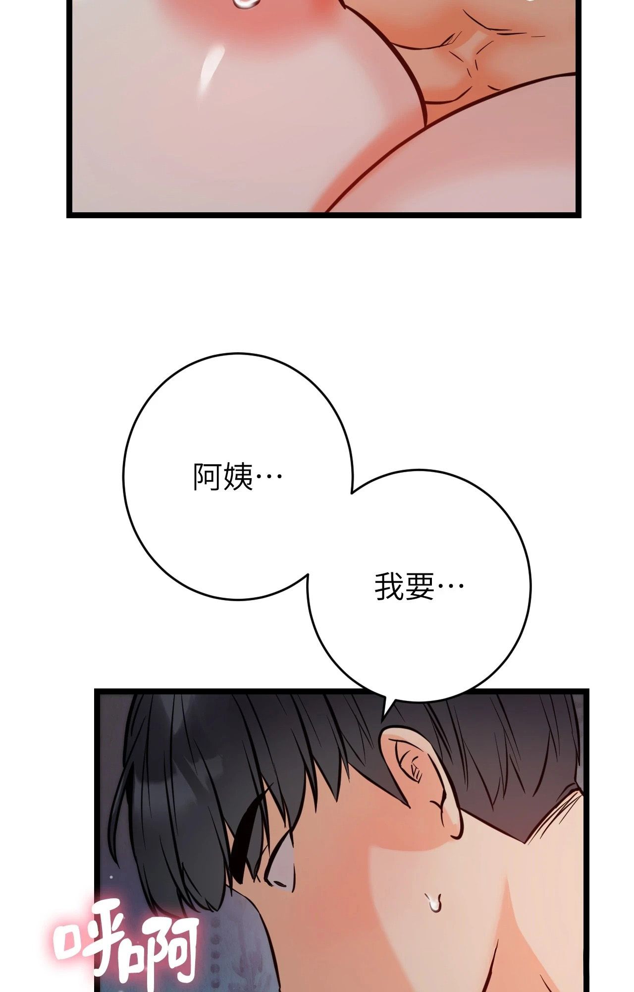 她才不是我姊姊2，第10話，第 52 页