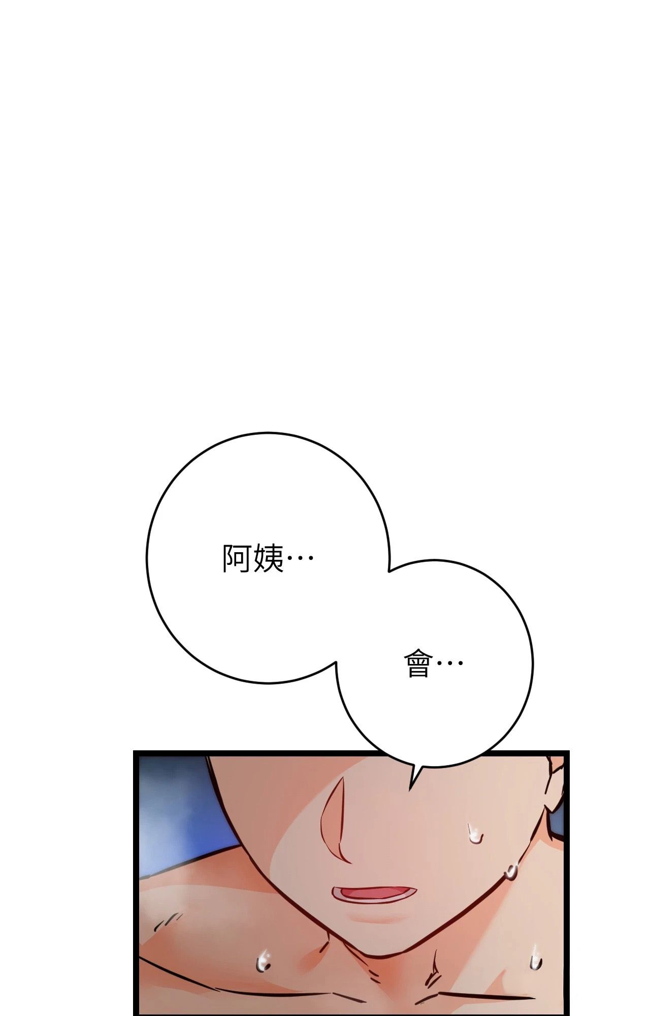 她才不是我姊姊2，第10話，第 15 页