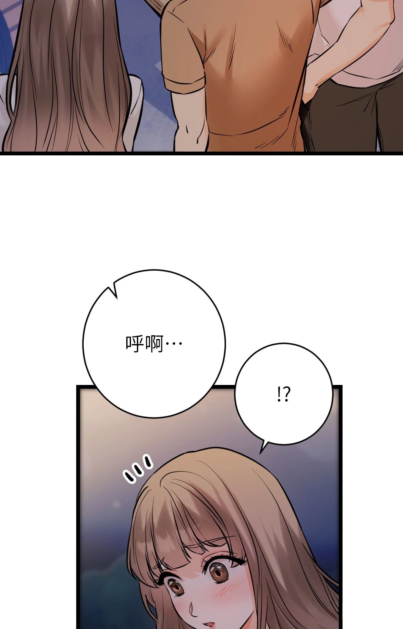 她才不是我姊姊2，第11話，第 106 页