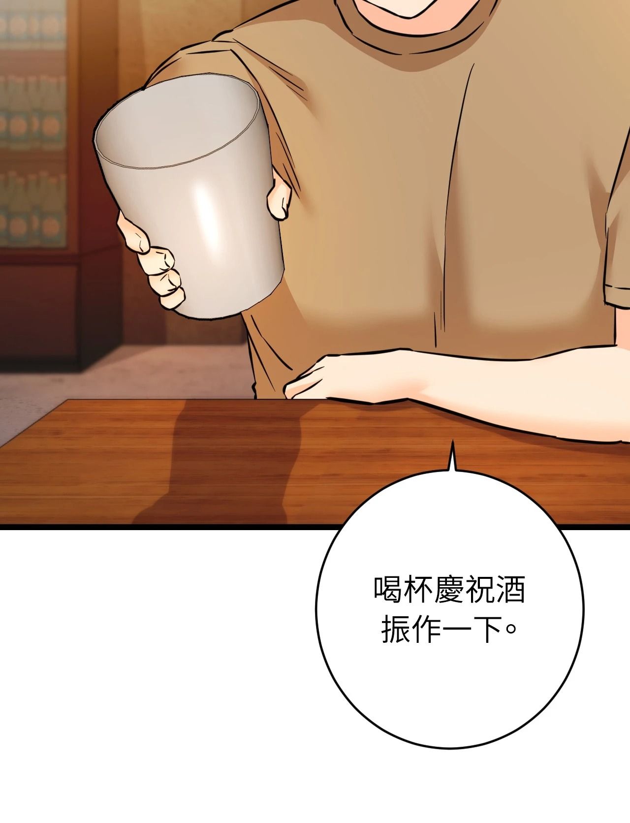 她才不是我姊姊2，第11話，第 95 页