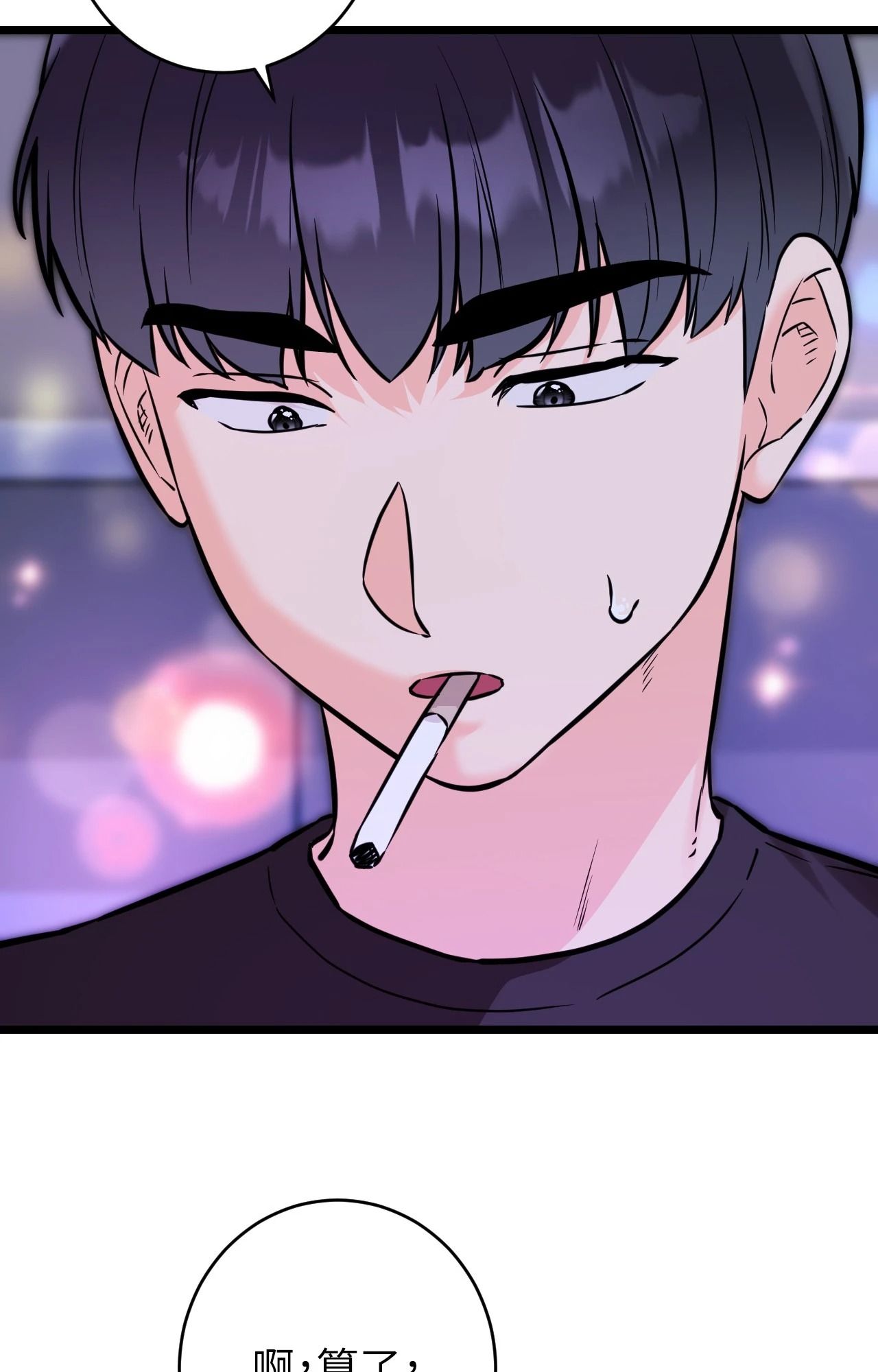 她才不是我姊姊2，第11話，第 52 页