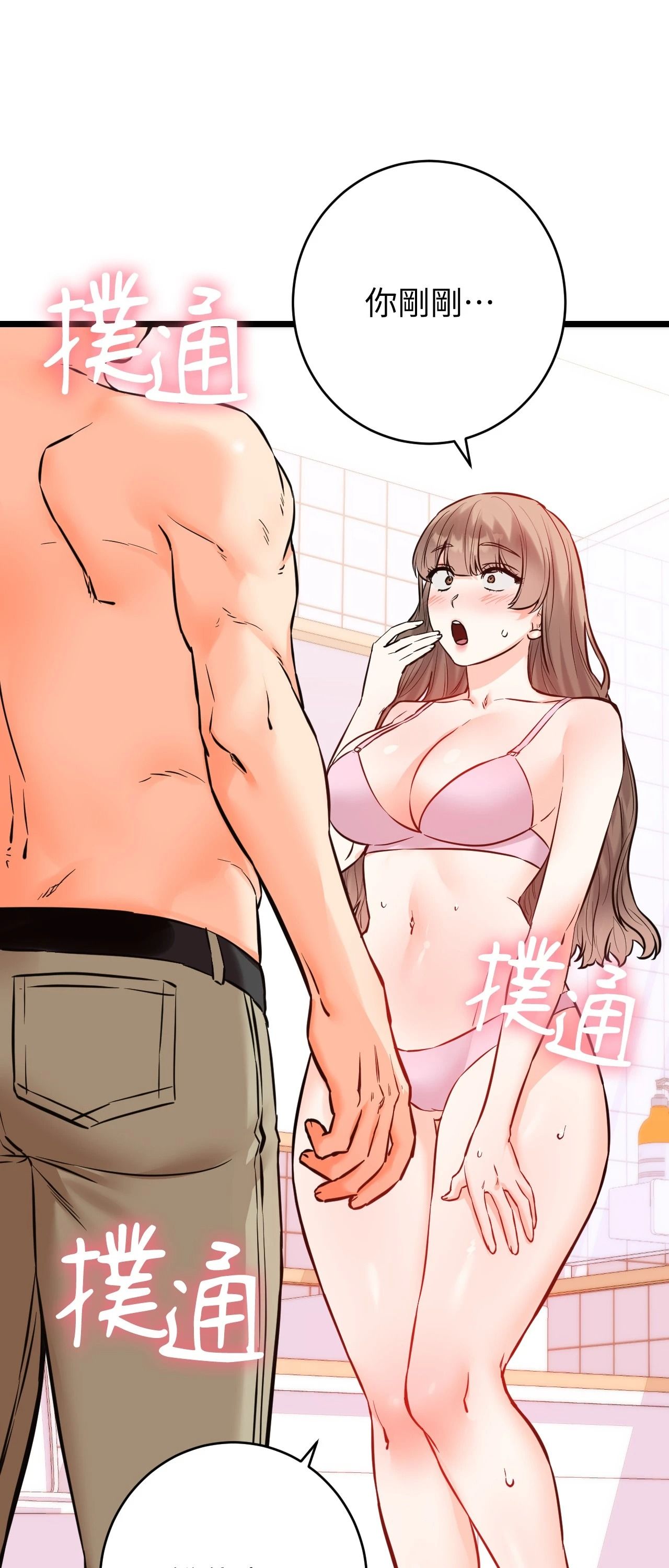 她才不是我姊姊2，第12話，第 69 页