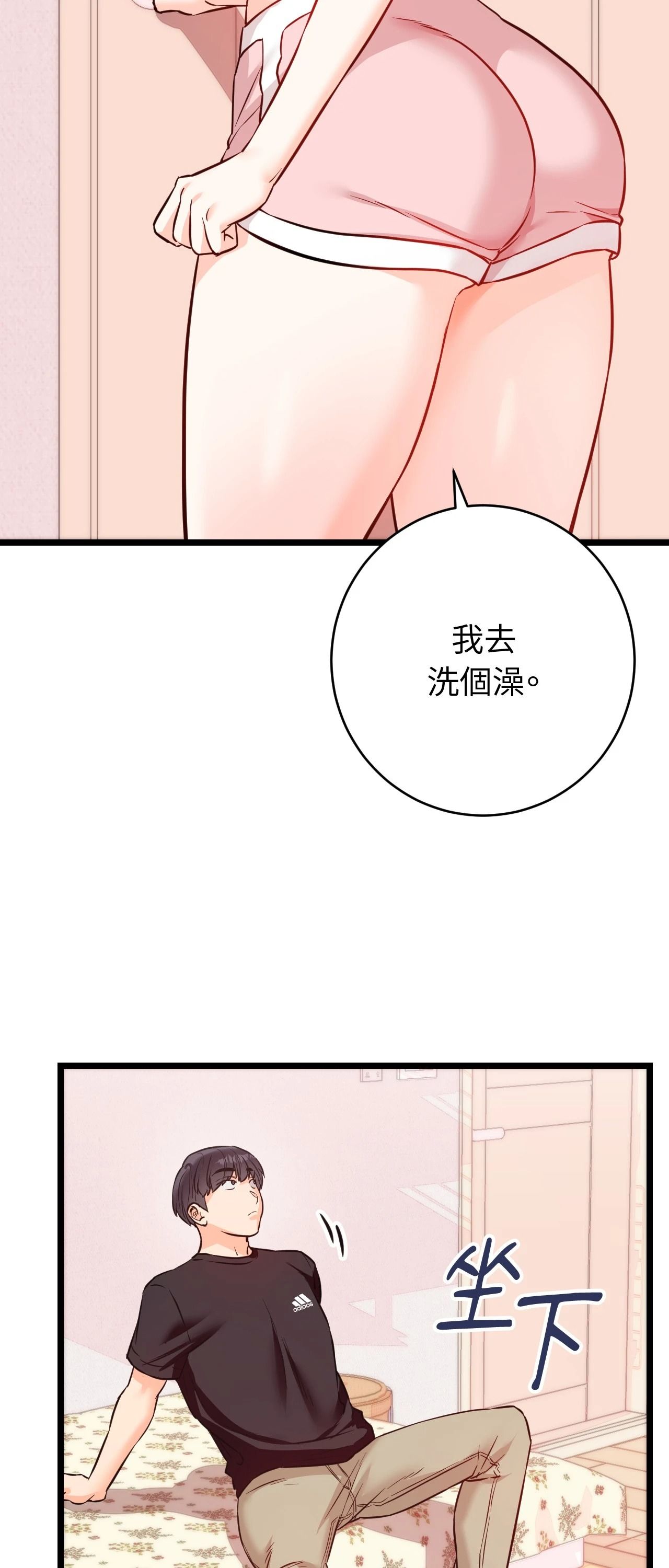 她才不是我姊姊2，第12話，第 52 页
