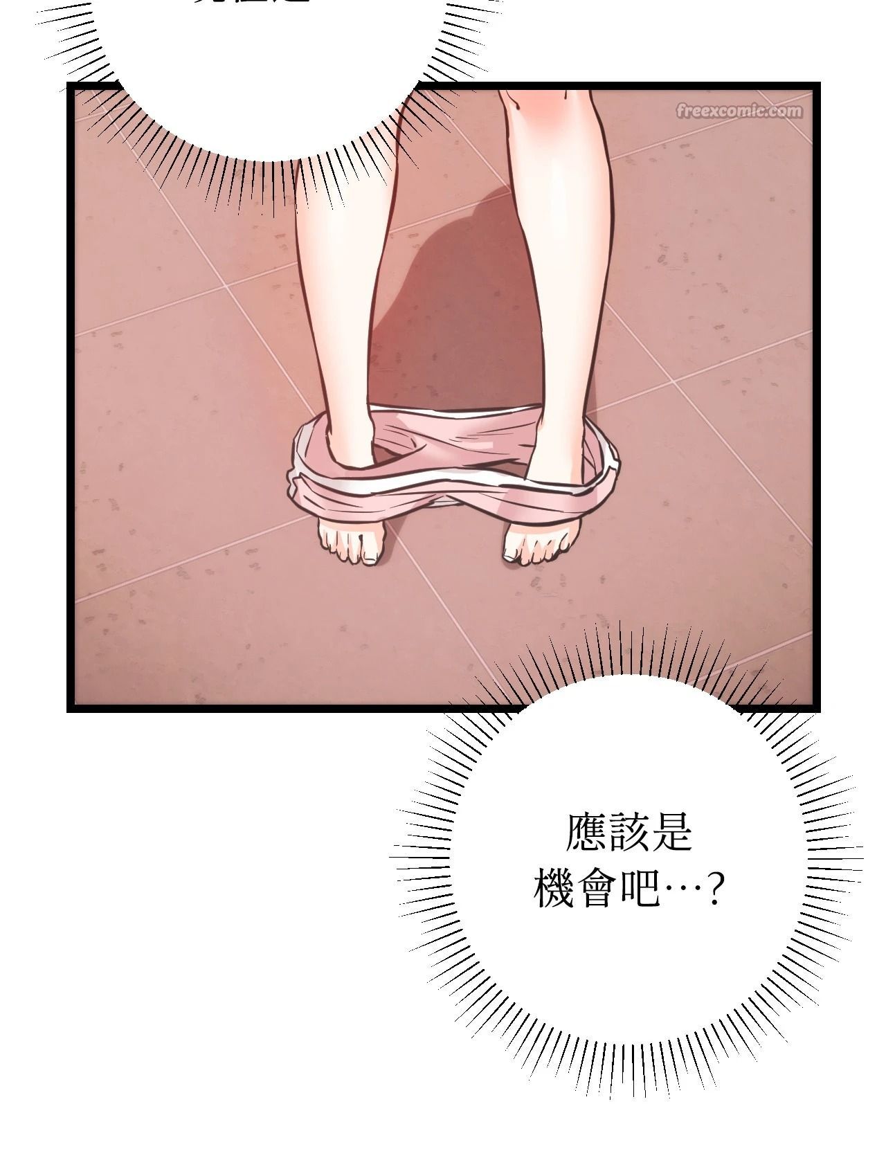 她才不是我姊姊2，第12話，第 60 页