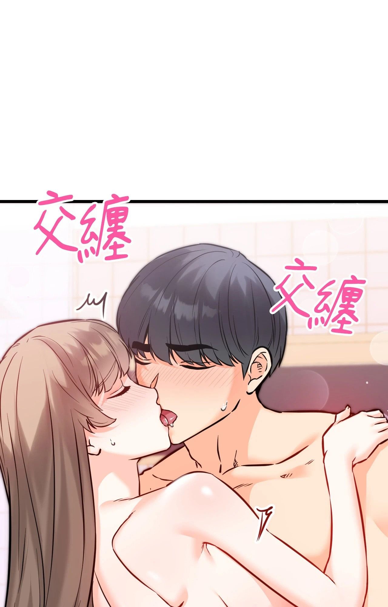 她才不是我姊姊2，第13話，第 65 页