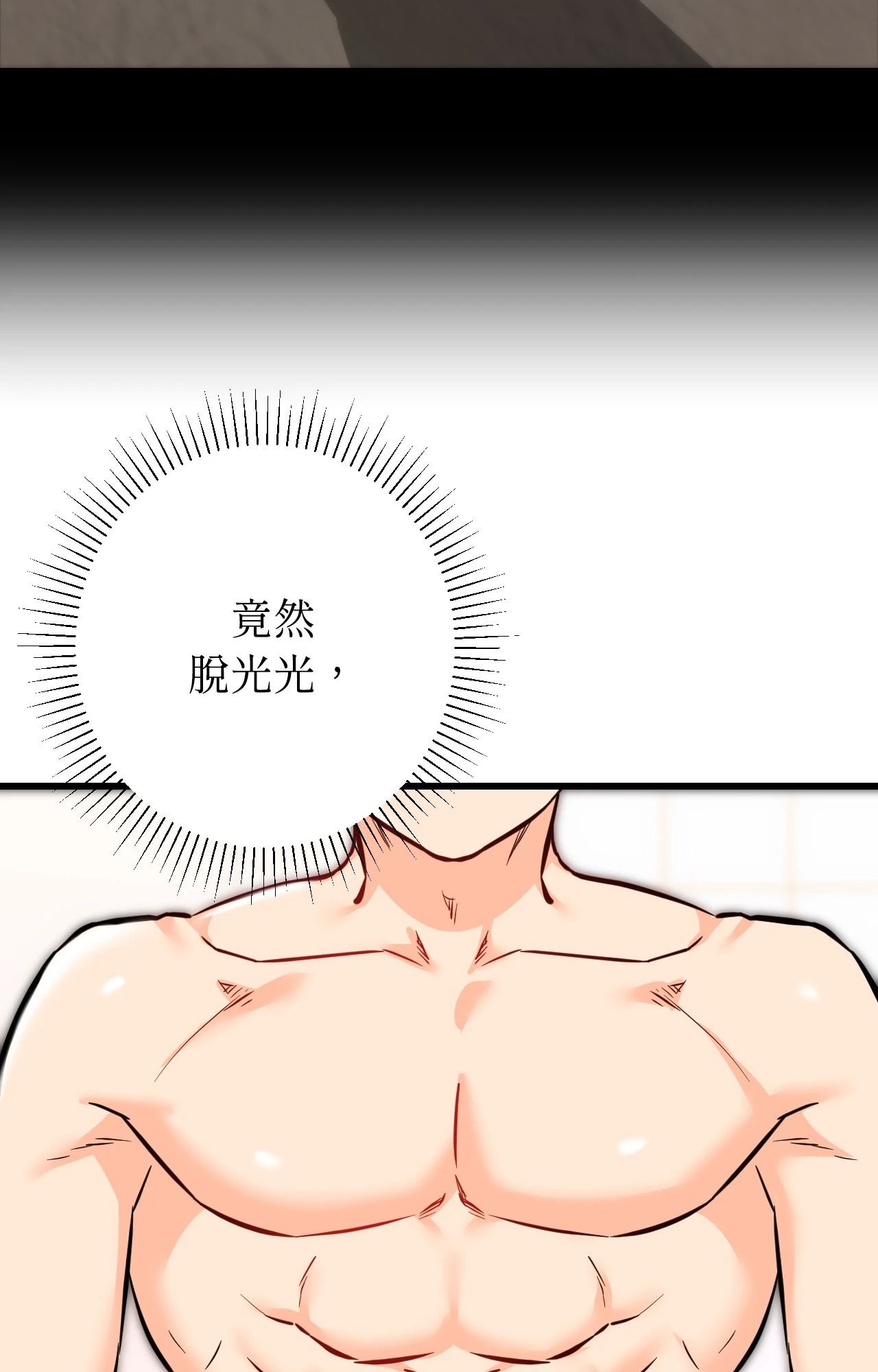 她才不是我姊姊2，第13話，第 22 页