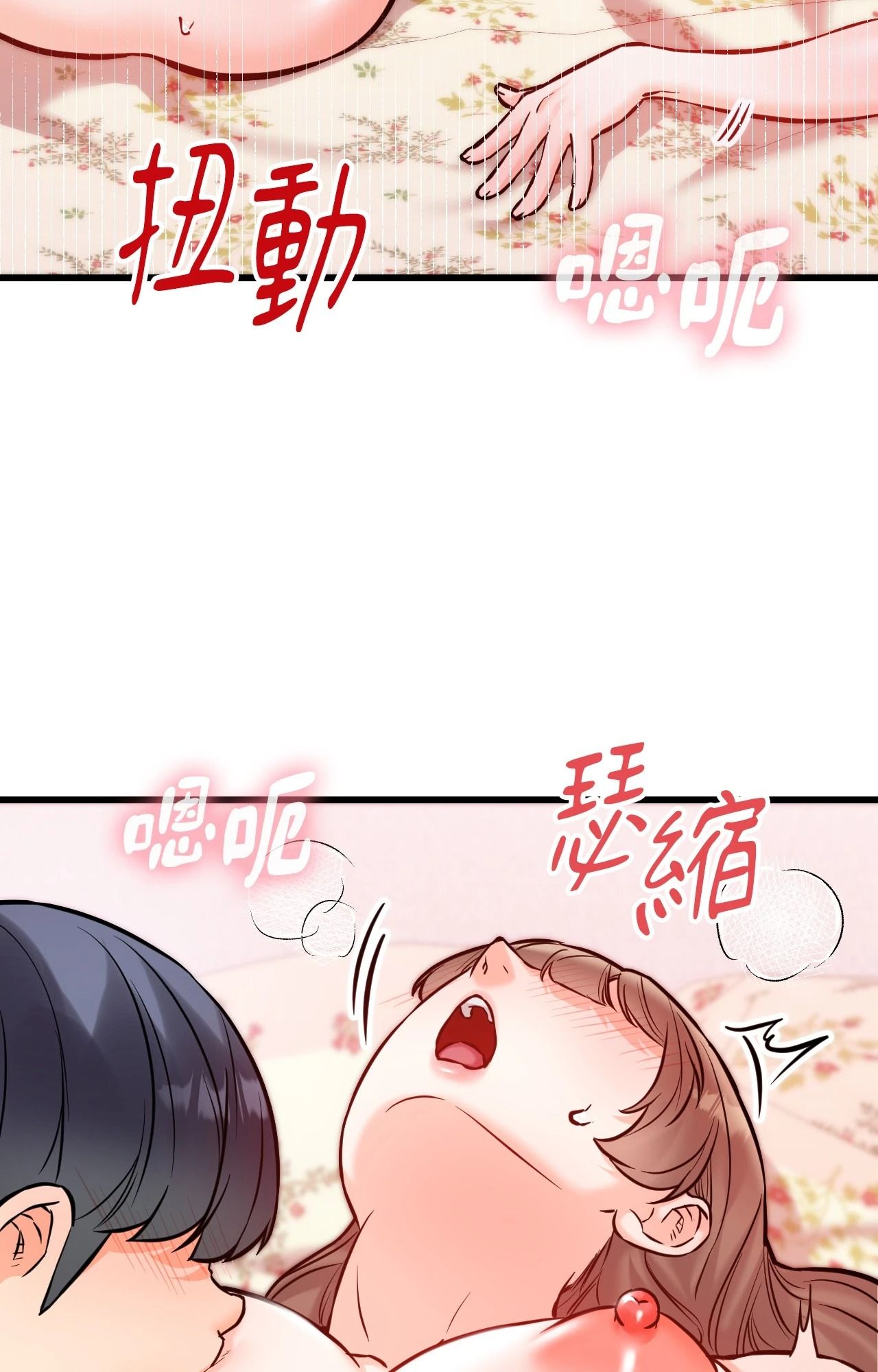 她才不是我姊姊2，第14話，第 11 页