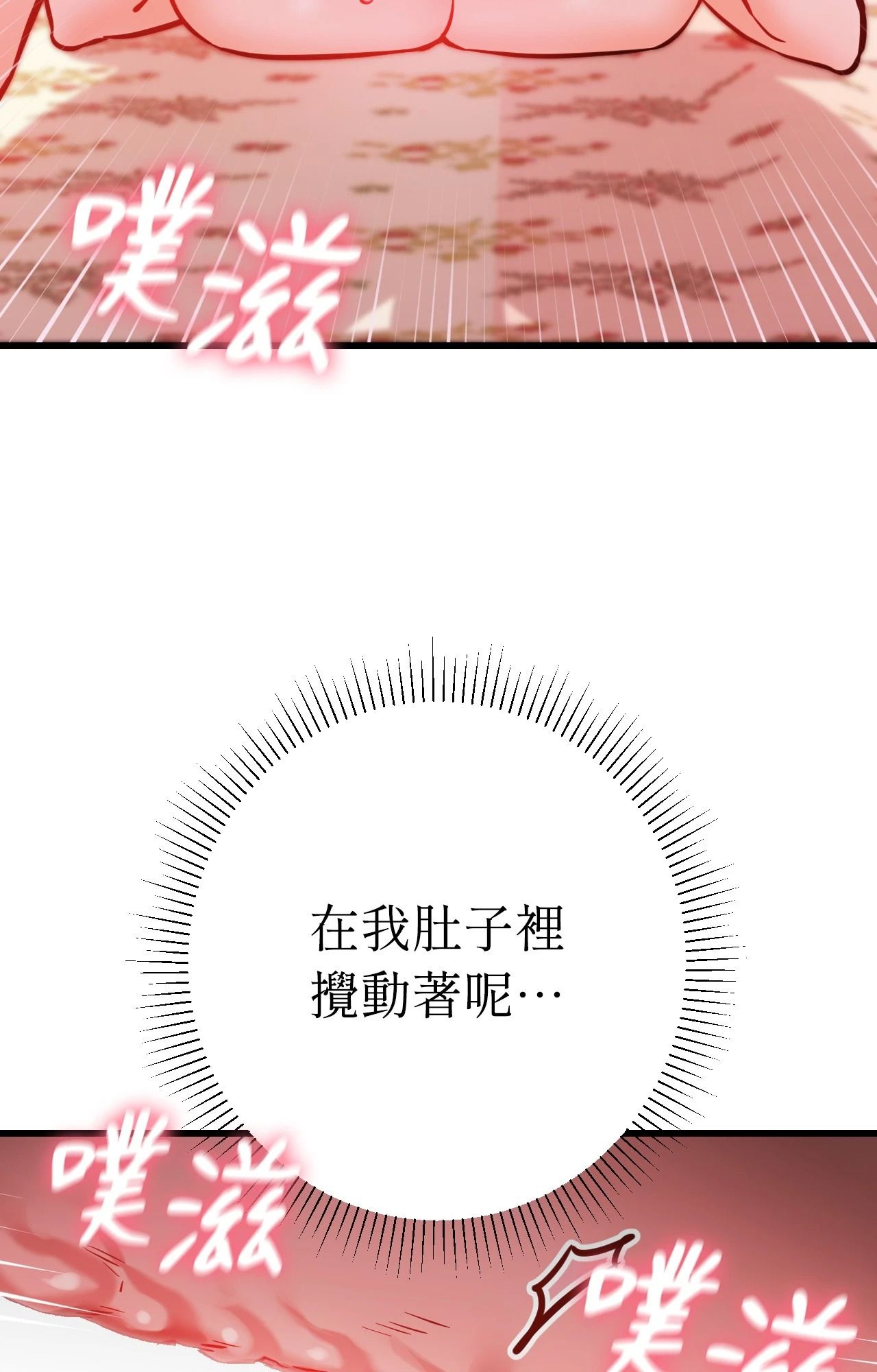 她才不是我姊姊2，第14話，第 69 页