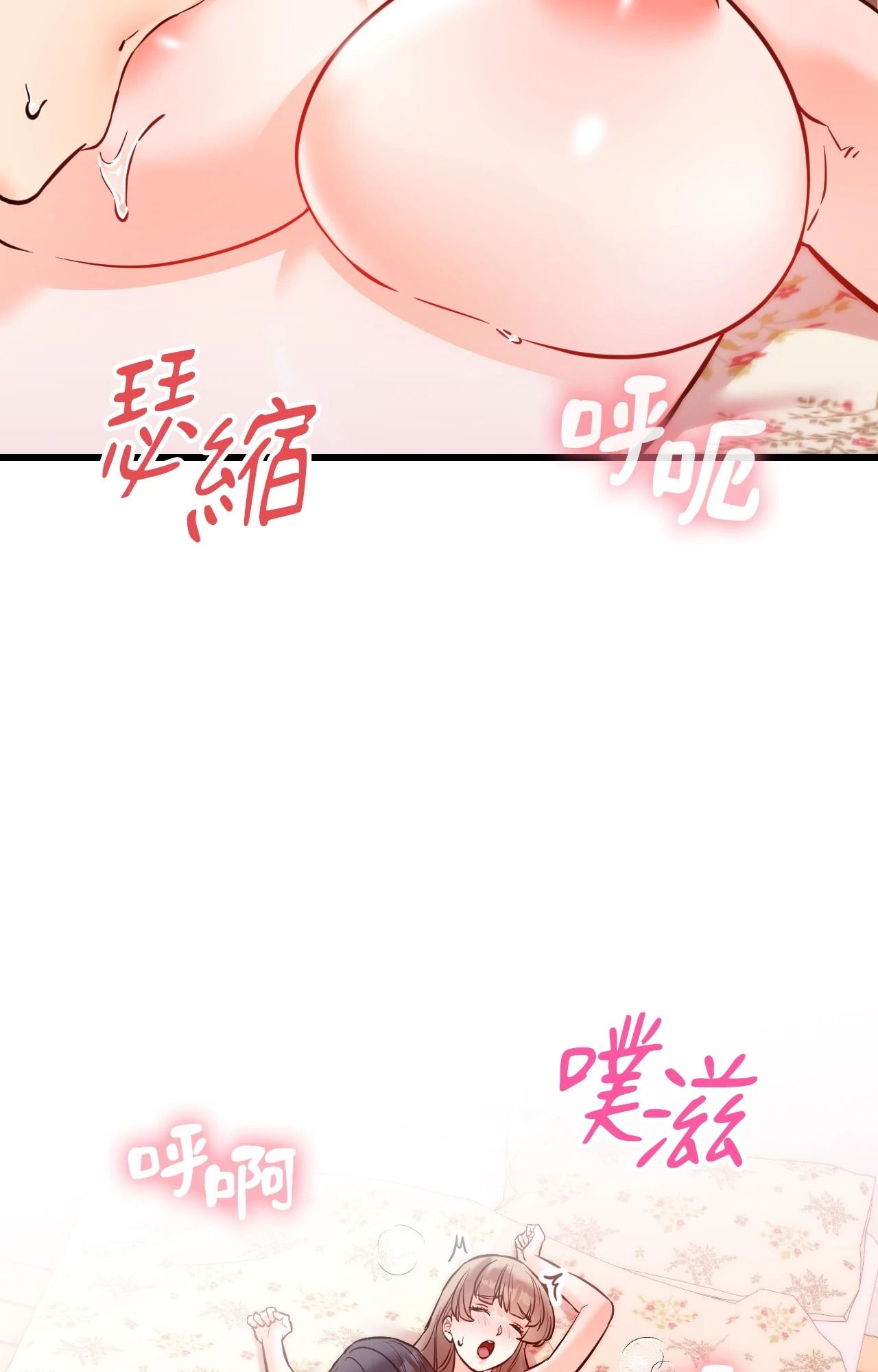 她才不是我姊姊2，第14話，第 12 页