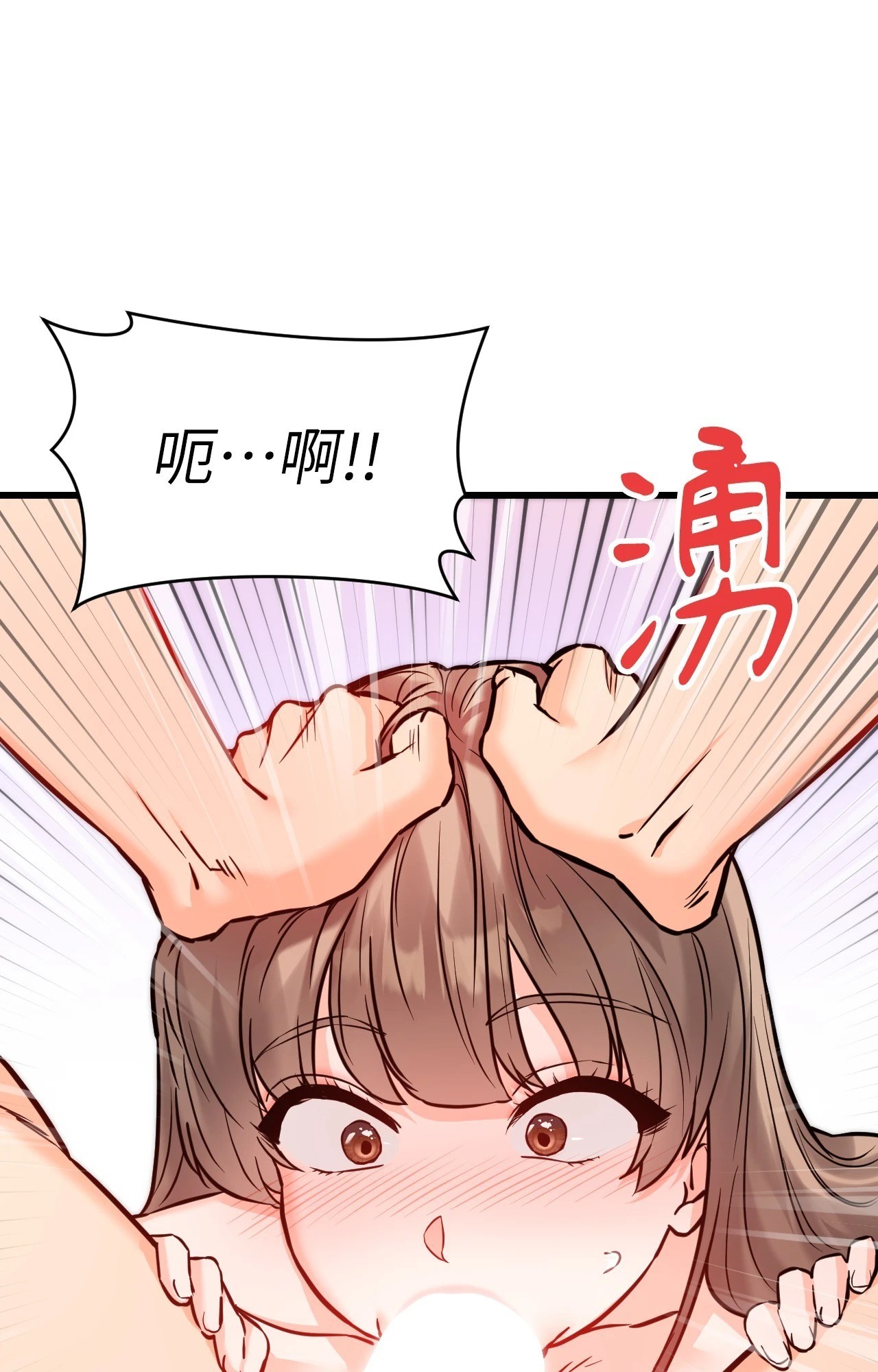 她才不是我姊姊2，第15話，第 44 页