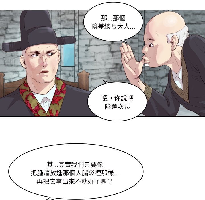 如果還有明天？，第1話，第 96 页