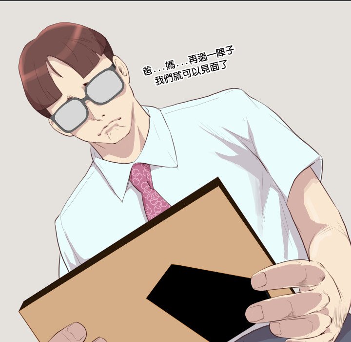 如果還有明天？，第1話，第 34 页