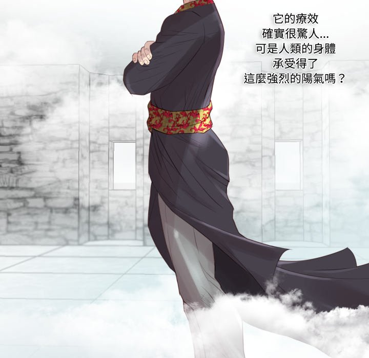 如果還有明天？，第1話，第 106 页