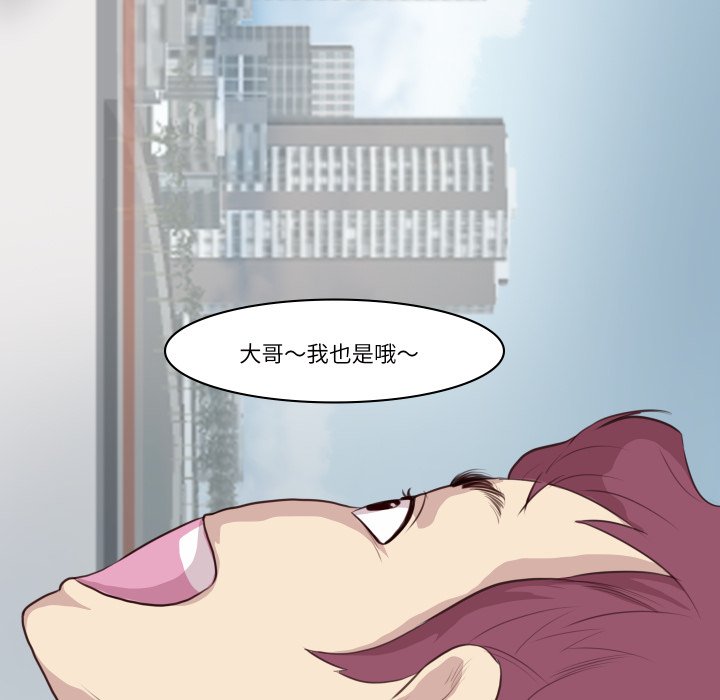 如果還有明天？，第1話，第 25 页