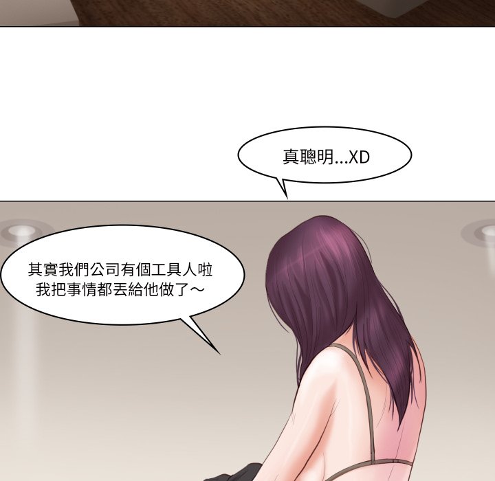 如果還有明天？，第1話，第 44 页