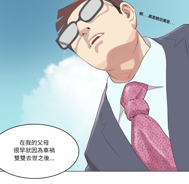 如果還有明天？，第1話，第 11 页