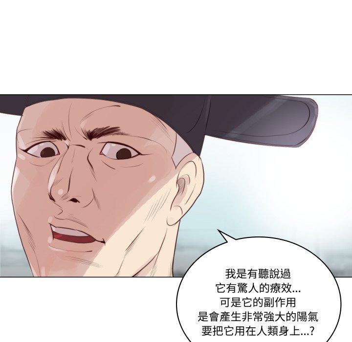 如果還有明天？，第1話，第 103 页