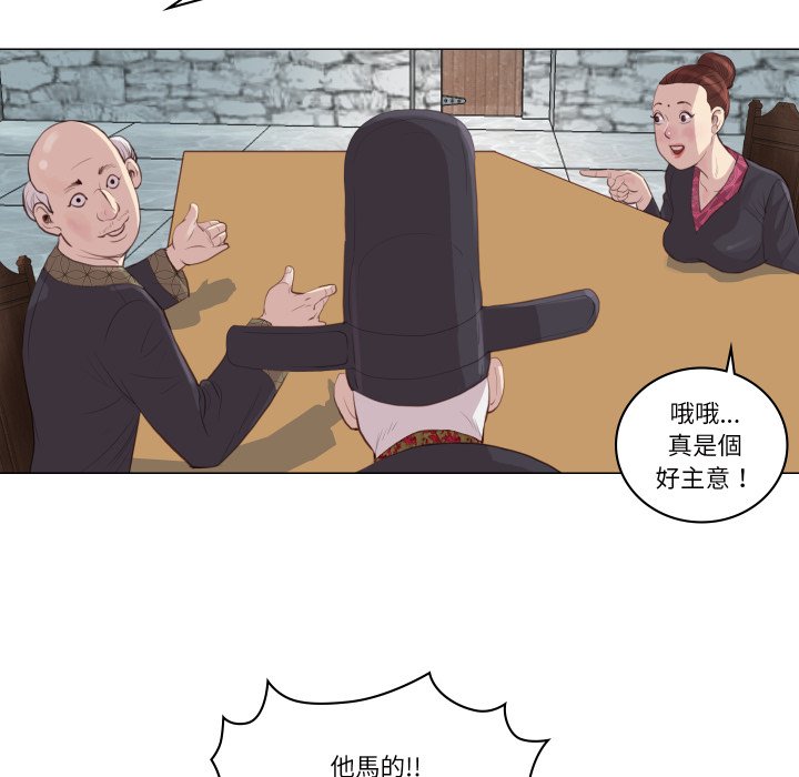 如果還有明天？，第1話，第 97 页