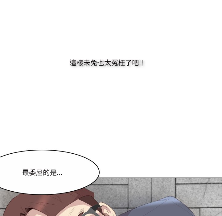如果還有明天？，第1話，第 17 页