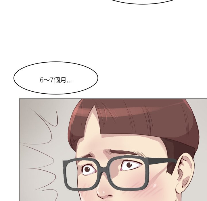 如果還有明天？，第1話，第 8 页
