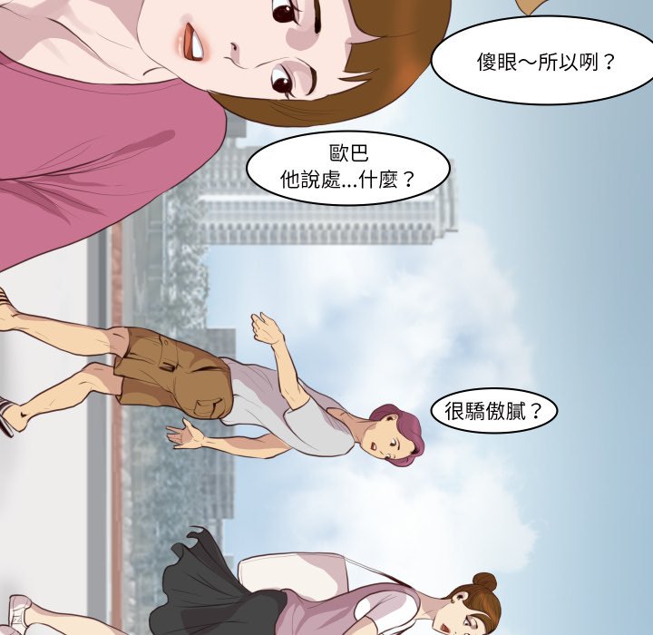 如果還有明天？，第1話，第 22 页