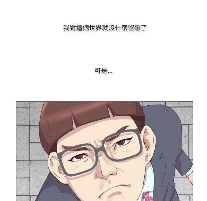 如果還有明天？，第1話，第 12 页