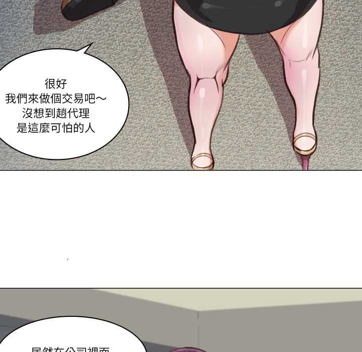 如果還有明天？，第2話，第 103 页