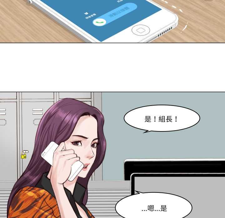 如果還有明天？，第2話，第 69 页
