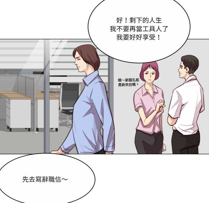 如果還有明天？，第2話，第 65 页
