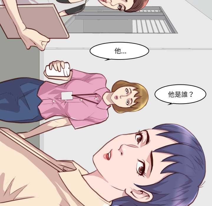 如果還有明天？，第2話，第 22 页