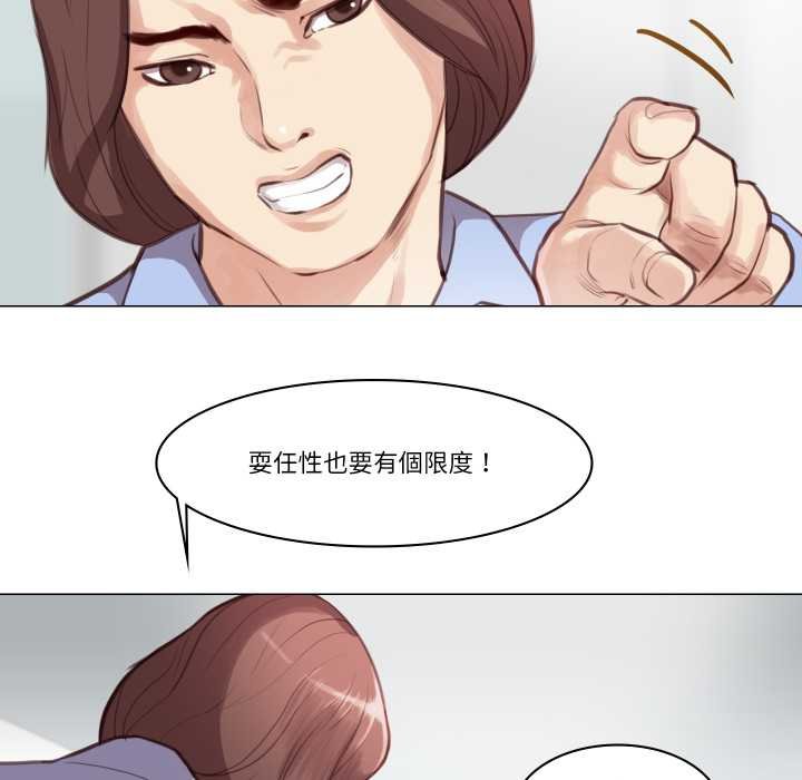 如果還有明天？，第2話，第 52 页
