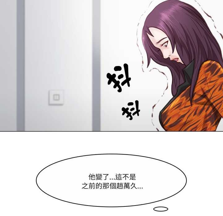 如果還有明天？，第2話，第 60 页